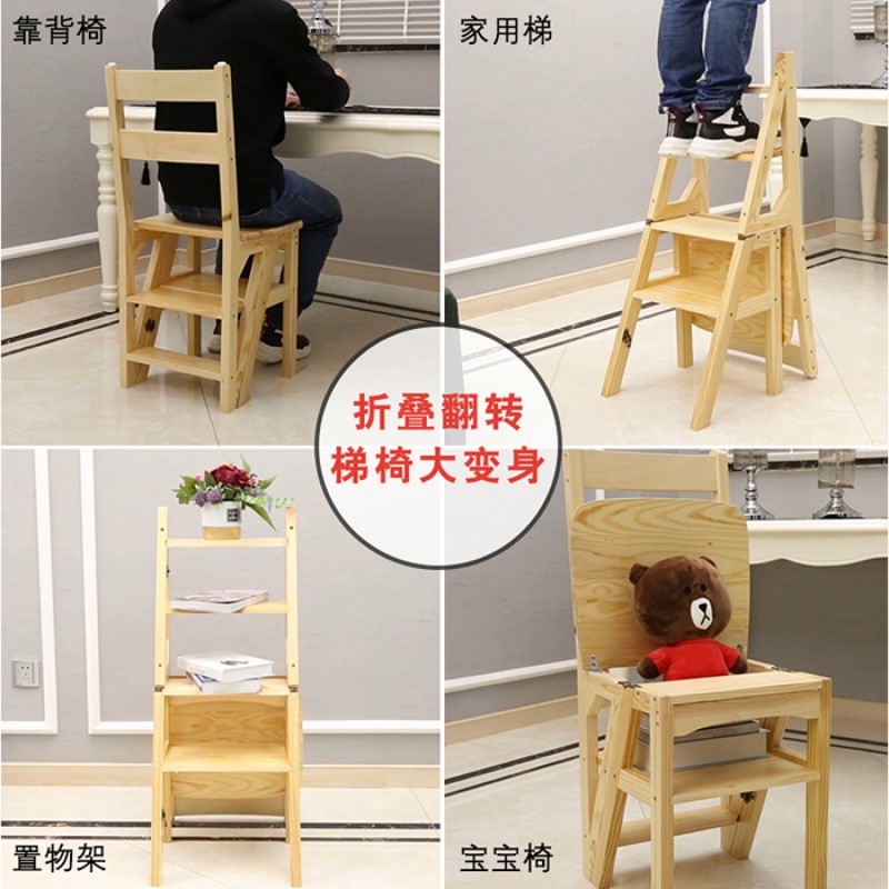 多功能楼梯椅家用梯子凳两用折叠登高凳四层靠背椅子实木四步梯凳 三维工匠 松木深胡桃色-四层折叠(梯椅两用)高清大图
