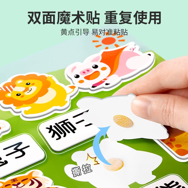 儿童识字拼图板认字启蒙手撕书卡片幼儿园早教宝宝益智玩具3到6岁图片