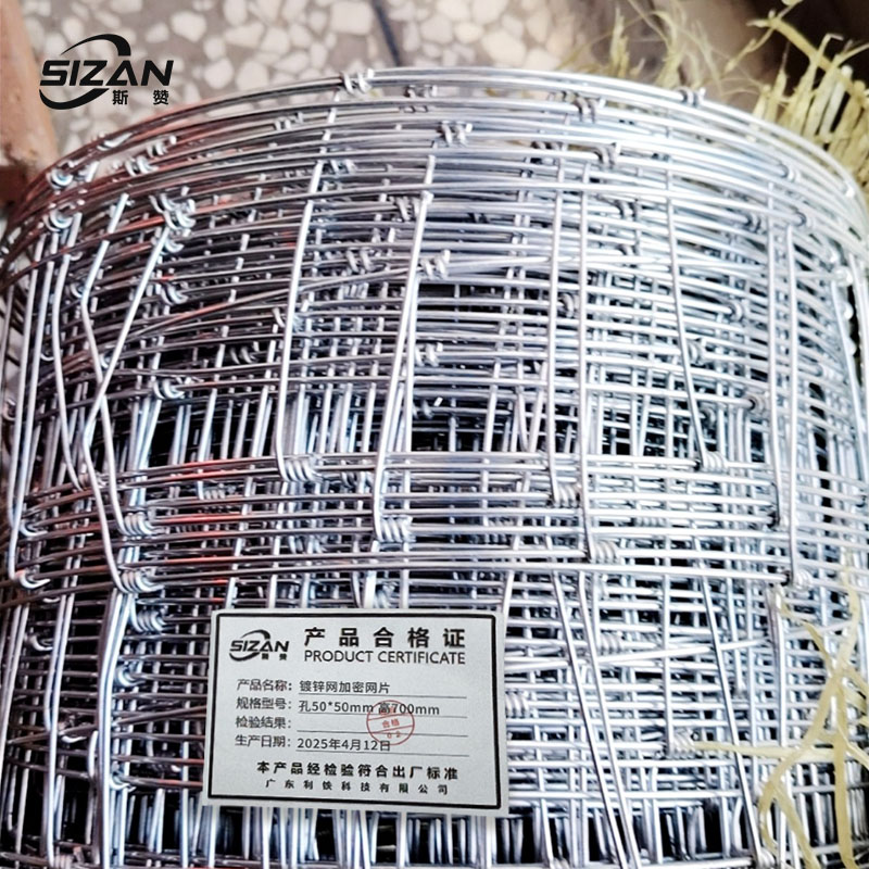 斯赞 镀锌网加密网片 孔50*50mm 高700mm 米高清大图