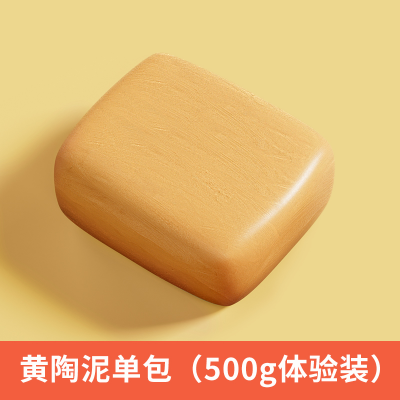 软陶泥儿童电动陶艺机小学生专用陶土泥工具套装手工diy制作玩具6 黄陶泥500g 套餐A