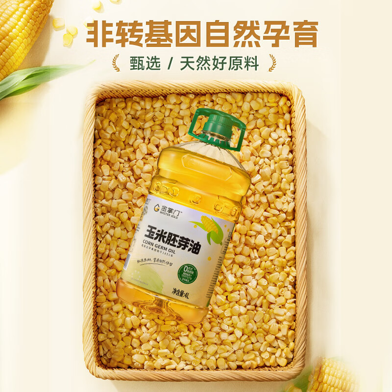 金掌门零反式脂肪酸玉米油4L食用油非转基因压榨一级高清大图