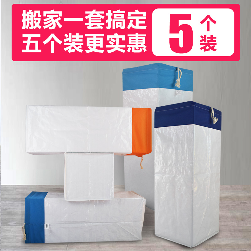 编织袋打包超大号蛇皮口袋大容量塑料手提防水行李袋搬家收纳收纳袋 三维工匠收纳盒高清大图