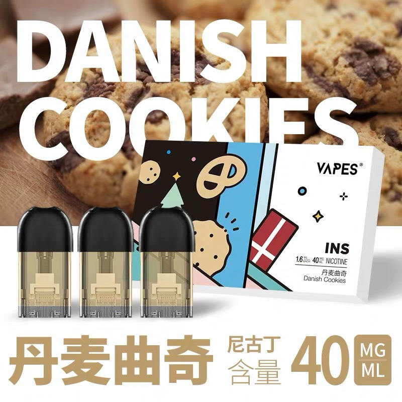vapes烟弹丹麦曲奇口味3支装ins电子烟烟弹丹麦曲奇口味