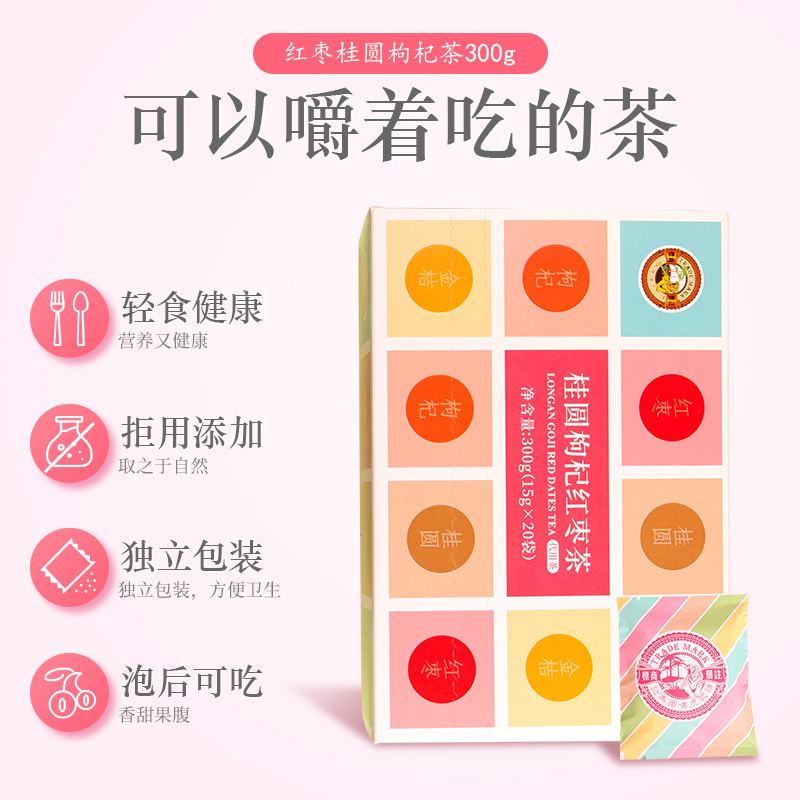 新品虎标桂圆枸杞红枣茶300g小袋装女性泡水喝饮品五宝茶水果花茶高清大图