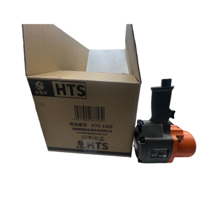 瀚图斯 气动扳手 HTS-1588 把高清大图