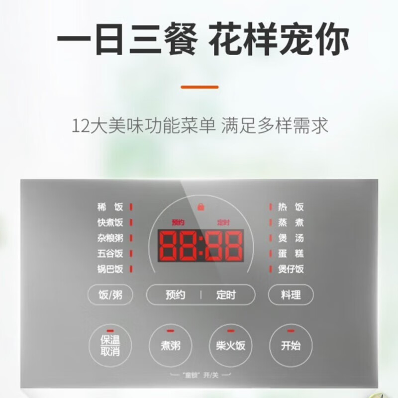 苏泊尔(SUPOR)电饭煲 1300W 3.1-4L SF40HC53 (XY) 单位:个 货期5-10天高清大图