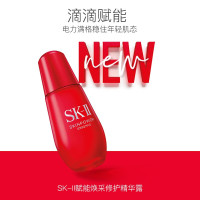 SK-II 赋能焕彩精华露 30mL