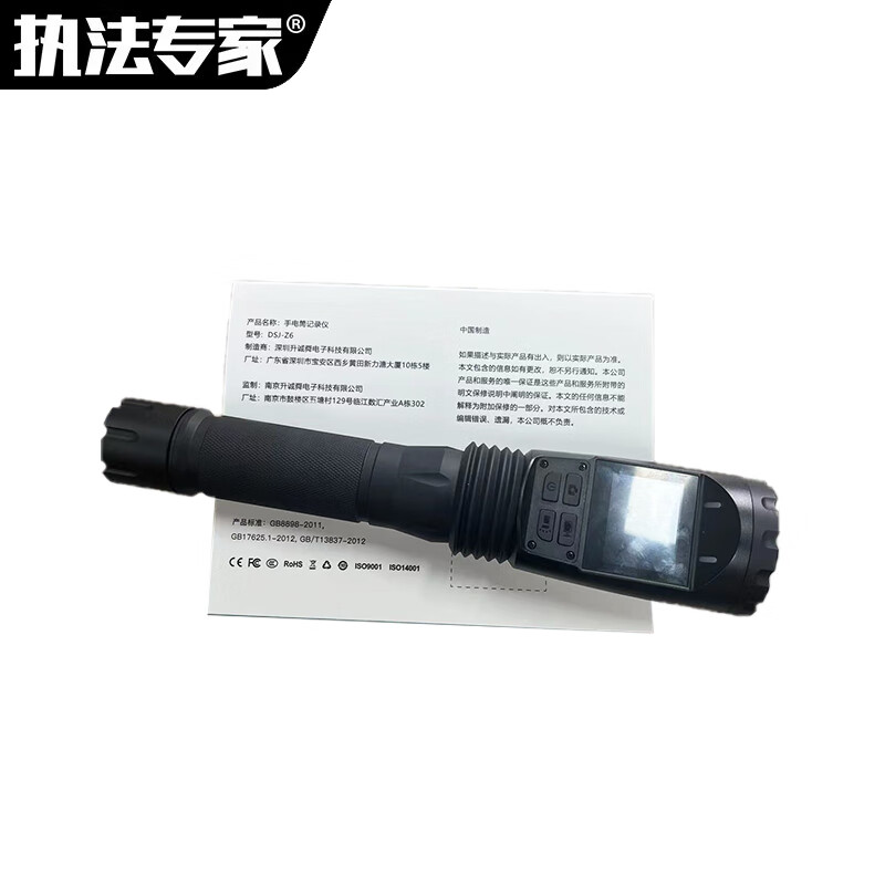 执法专家 手电筒音视频记录仪 DSJ-Z6 32G 黑色 台高清大图