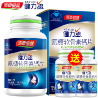 汤臣倍健(BY-HEALTH) 健力多 氨糖软骨素钙片 180片/瓶+80片 中老年补钙 增加骨密度 维护骨骼健康