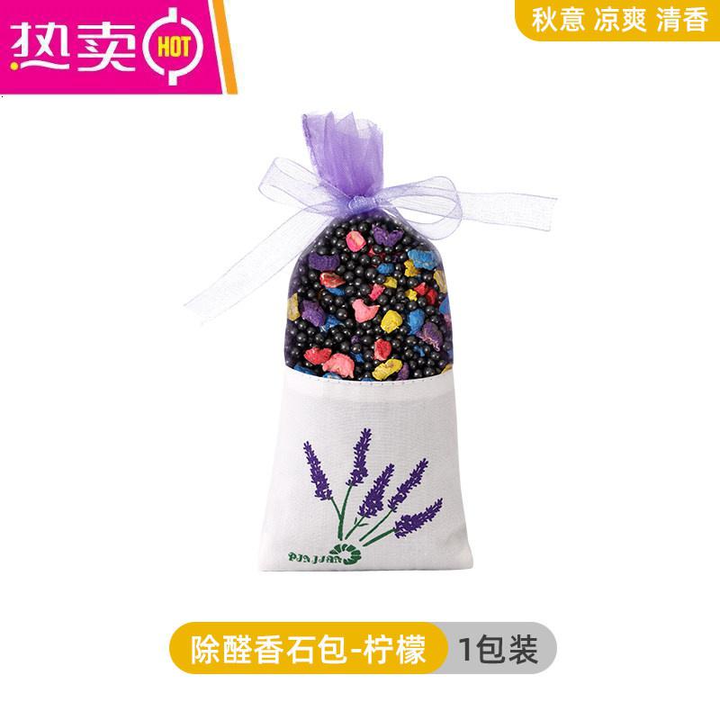 【补贴10%】新车除甲醛除异味活性竹炭包汽车用车内去除味用品专用碳神器 第五代除醛矿晶碳香包【柠檬】-1包