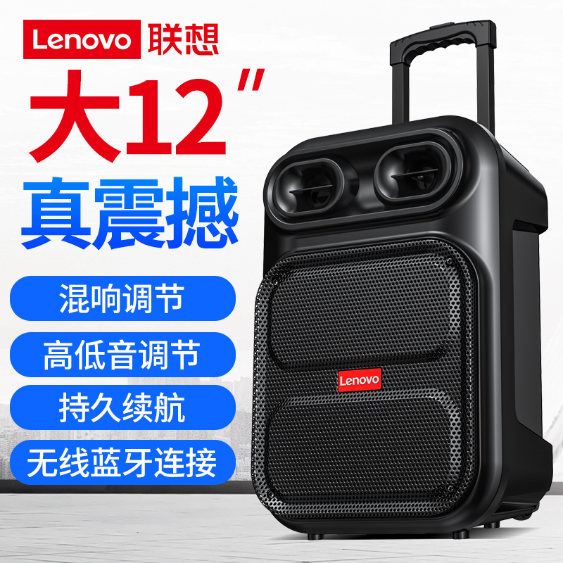 联想(Lenovo)V07优越加强版 无麦克风广场拉杆音箱 蓝牙音箱户外大功率大音量扬声器家用室外演出手提重低音炮