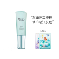 珀莱雅靓白芯肌晶采隔离霜 保湿淡斑面部提亮遮瑕妆前乳绿色