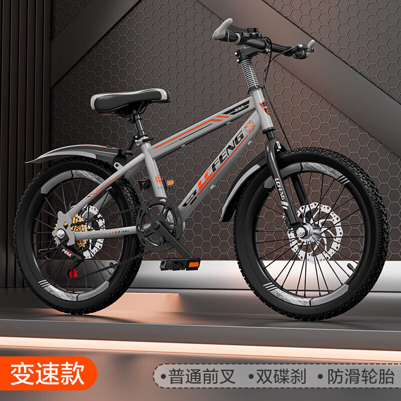 儿童山地车18 22 24寸中小学生男女变速双碟刹越野赛车 碟刹变速【银橙黑】极速版A-良兮 良-22寸适合身高140CM-160厘米