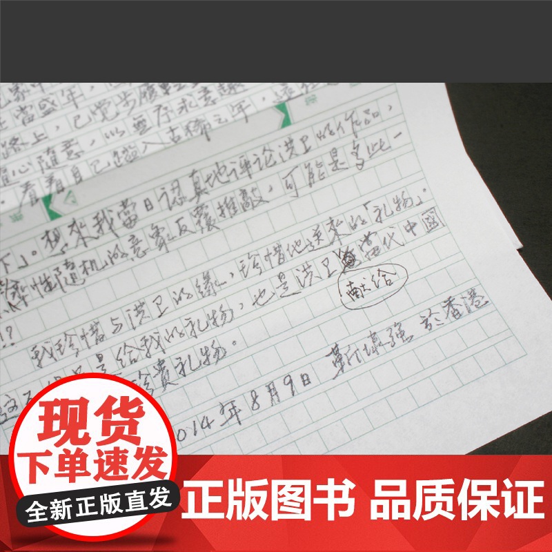 2014年“中国最美的书”书籍设计奖获奖作品 来自洪卫的礼物 洪卫著 设计师作品集高清大图