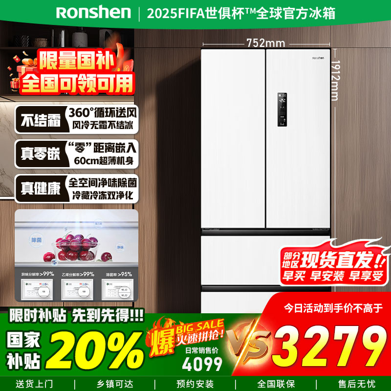 容声冰箱BCD-437WD3MPQ多门白