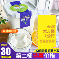 【预售7天内发货】TERUN天润酸奶老酸奶浓缩原味酸奶大桶酸奶佳丽1kg大桶