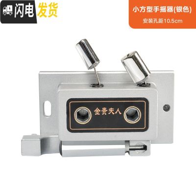 三维工匠晾衣架手摇器配件通用双杆式阳台手摇晒衣架摇手器升降器摇把 小方银色（10.5厘米安装孔距） 中