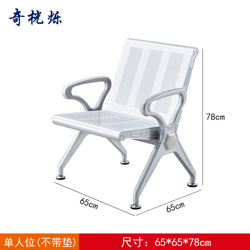 奇桄烁连排椅1人位张高清大图