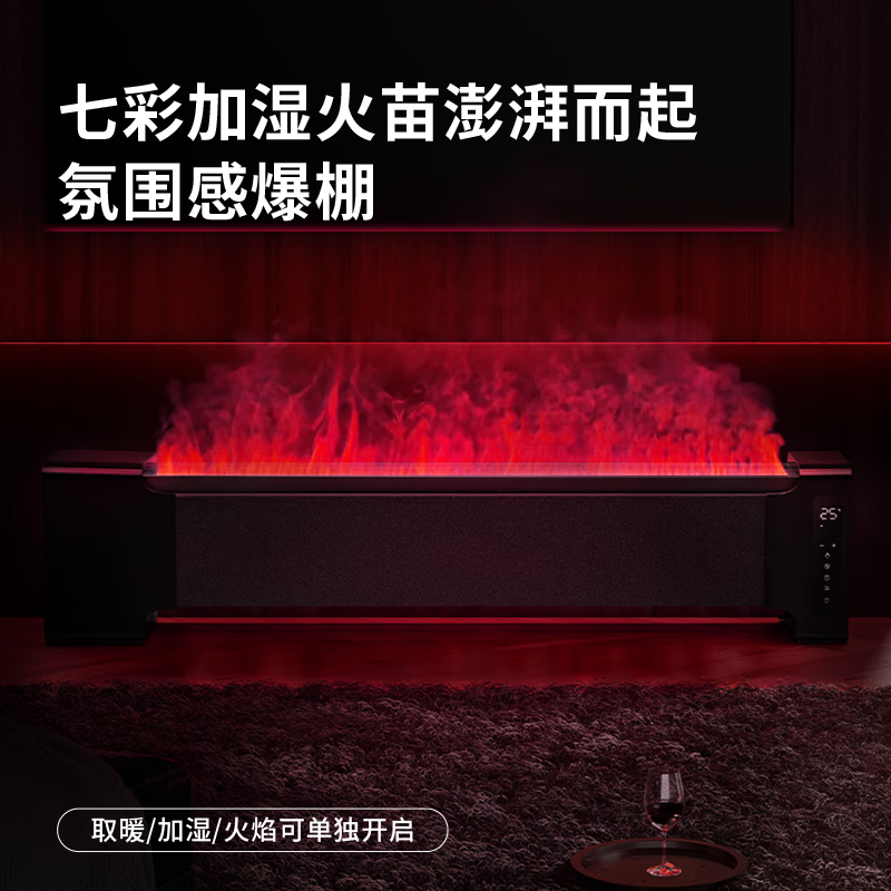 艾美特(Airmate) 极光焰火 石墨烯踢脚线取暖器电暖器智能语音遥控家用电暖气片移动地暖加湿防水高清大图