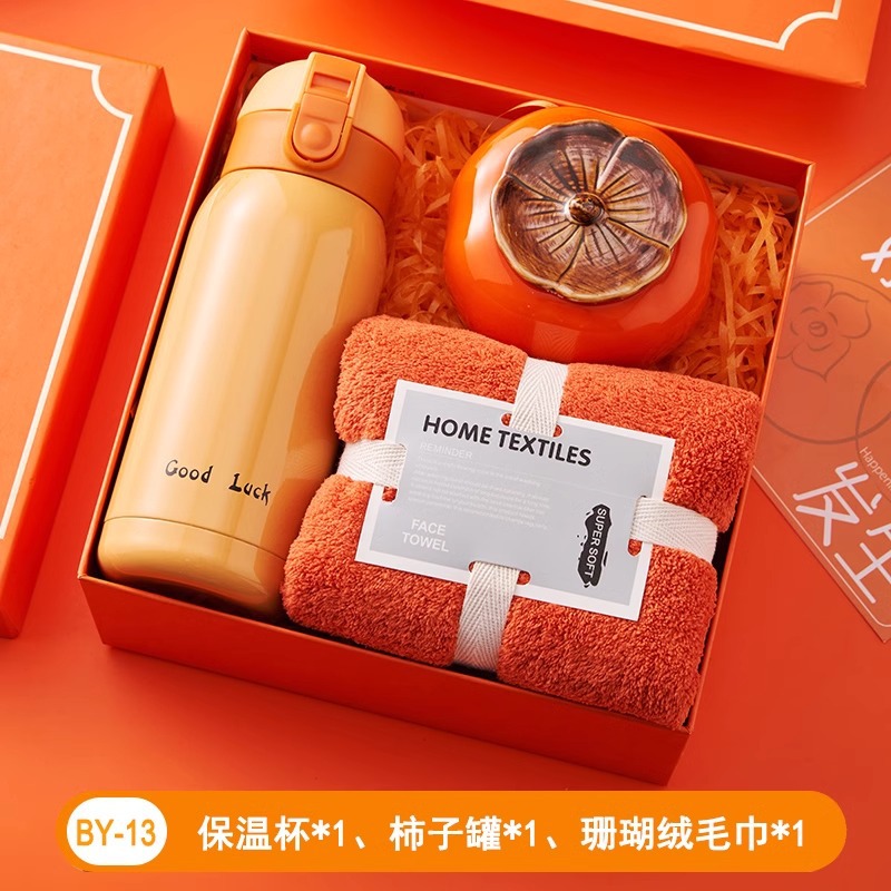 OLAYKS实用员工公司商务年会开业活动伴手柿柿如意套装保温杯*1柿子罐*1珊瑚绒毛巾*1