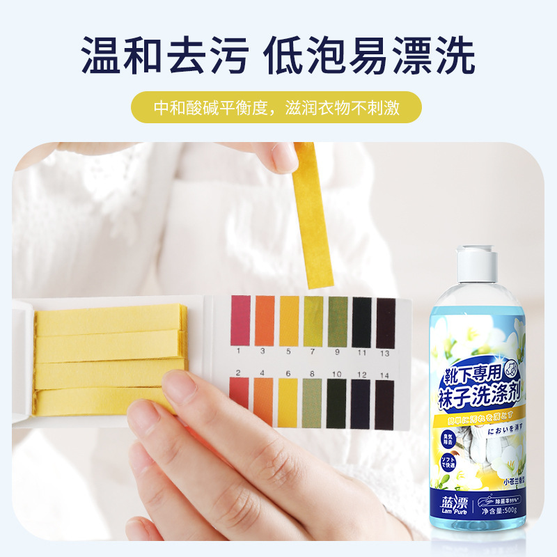 蓝漂袜子洗涤剂500g