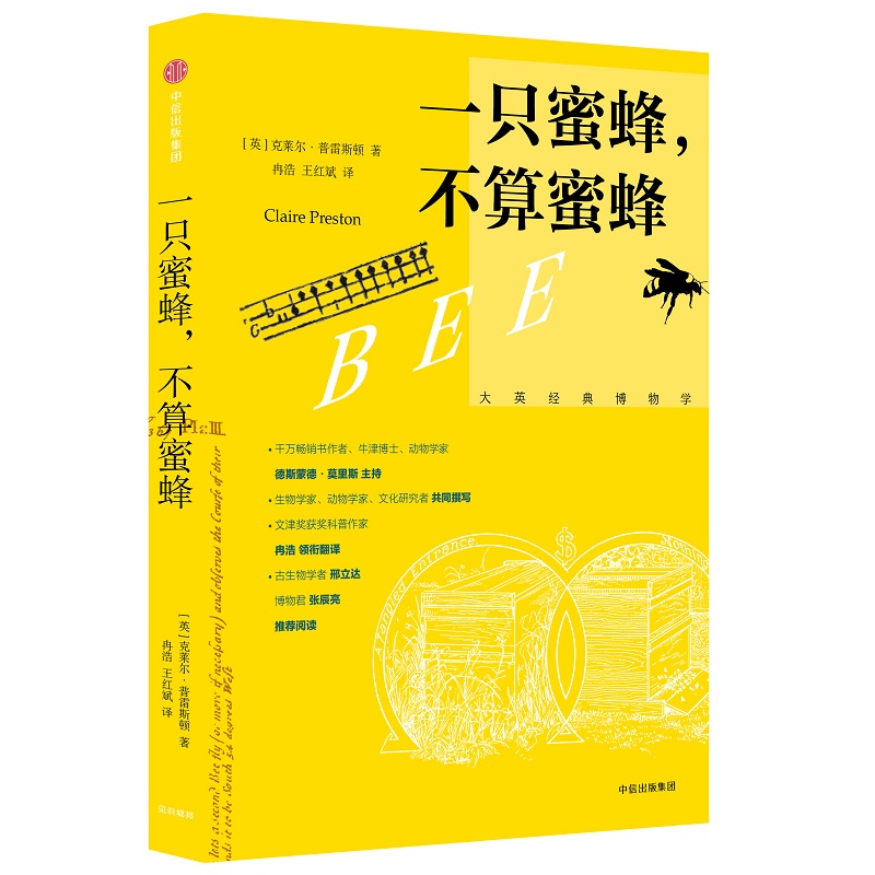 [正版] 大英经典博物学(套装共5册):关于动物,我们不知道的历史、文化和改变世界的力量 生物世界 出版社 书籍高清大图
