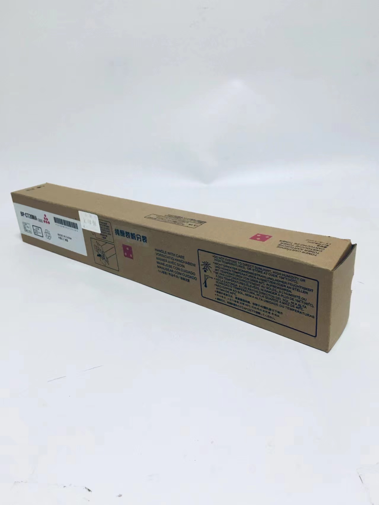 文印保BP-CT20MA红色粉盒(纯原装粉分装) 适用于夏普2521R/C2021R高清大图