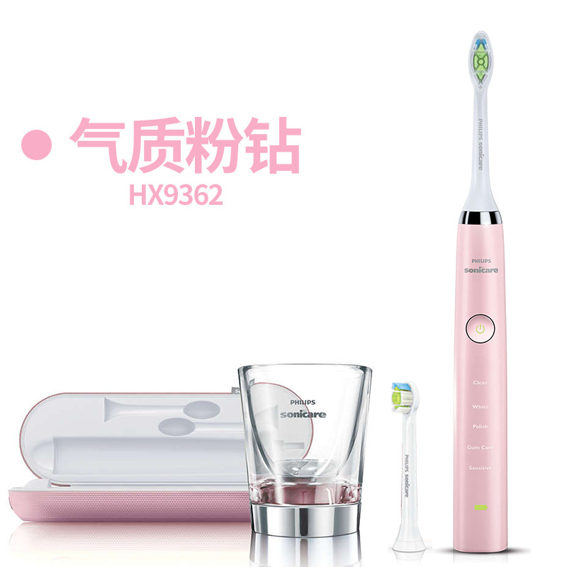 飞利浦钻石声波牙刷HX9362/67可替换刷头 高效去除牙菌斑 美白牙齿电动牙刷