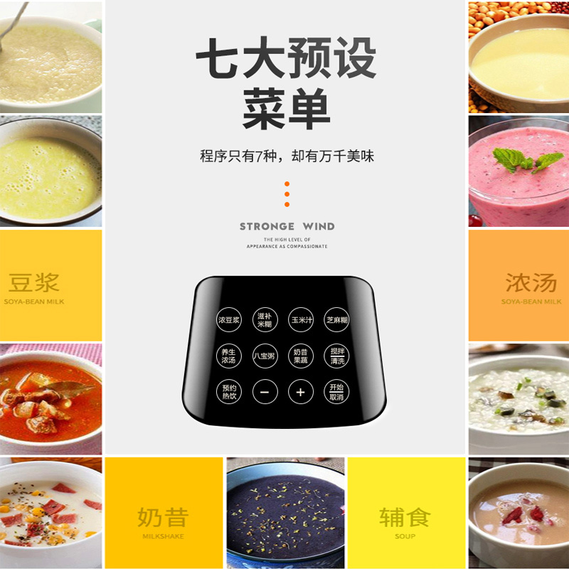 苏泊尔(SUPOR)破壁机SP503多功能家用智能预约加热破壁料理机 榨汁机豆浆机绞肉机果汁机搅拌机辅食机新款