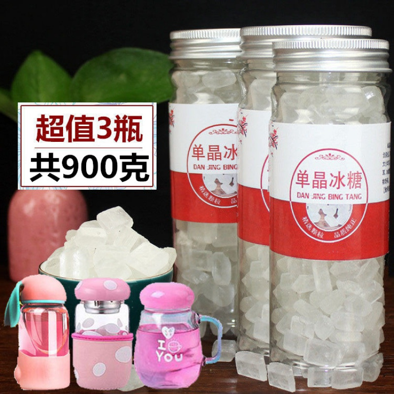 冰糖3瓶+卡通勺 单晶冰糖白冰糖小颗粒冰糖粉泡茶煲汤煮粥厨房调味老冰糖