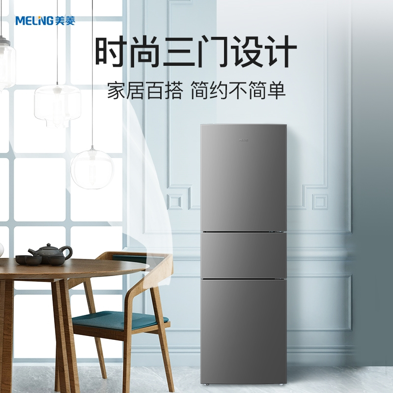 美菱(melng)冰箱bcd-202wecx报价_参数_图片_视频_怎么样_问答-苏宁