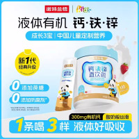诺特兰德 钙铁锌液体直饮包 5条/盒