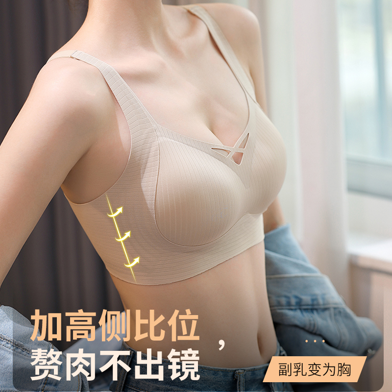 浪莎提拉内衣女士小胸显大聚拢防下垂收副乳2025新款品牌女文胸收高清大图