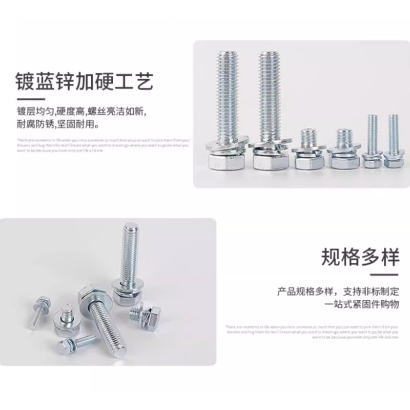 金锡丰8.8级镀锌外六角螺丝高强度螺栓螺母组合套装M20*120(垫片+弹垫+螺母)/套高清大图