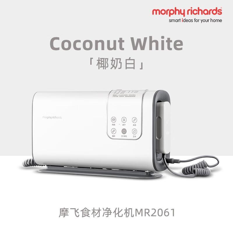 摩飞电器(Morphyrichards) 果蔬清洗机净化器洗菜消毒神器蔬菜净化器洗菜机水果清洗食材净化机MR2061白