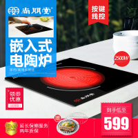 尚朋堂WB9商用电陶炉2500W大功率嵌入式光波炉不挑锅低辐射线控式操作火锅电陶炉爆炒电陶炉