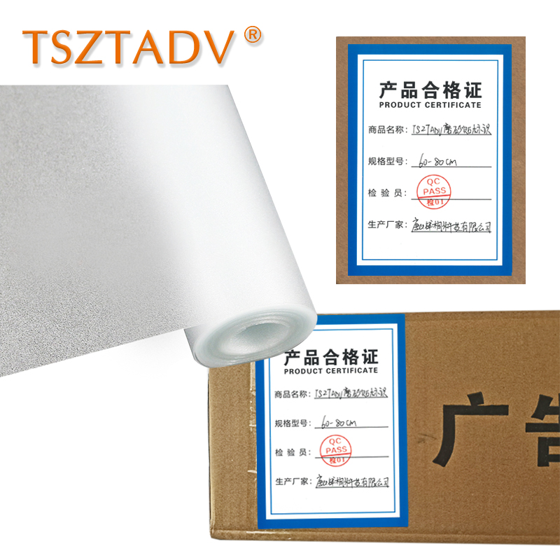 TSZTADV 磨砂贴标识 60cm-80cm个高清大图