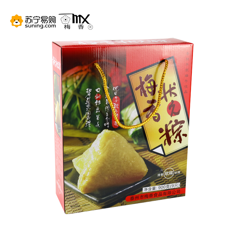 梅香状元粽900g礼盒
