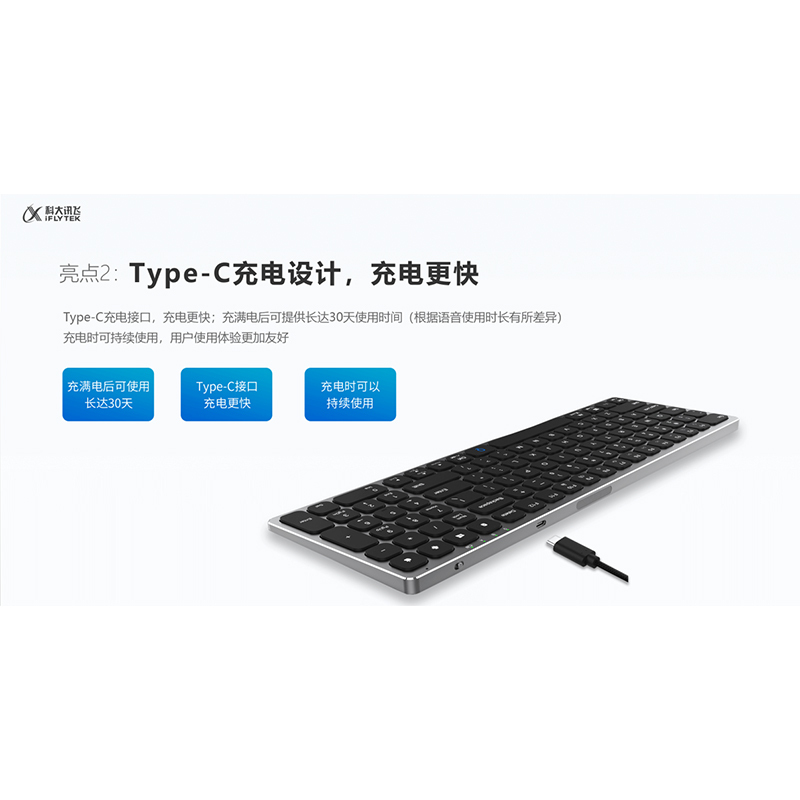 科大讯飞 智能键盘K710无线蓝牙键盘 语音输入控制键盘 支持离线输入