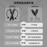 甄萌 跳绳计数无绳跳绳学生中考体育达标训练用成人减肥专用计数器电子跳绳