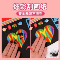 刮画纸炫彩儿童彩色刮蜡画单色刮刮画幼儿园黑色8开小学生a4