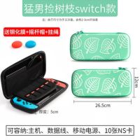 任天堂switch收纳包ns保护套 switch lite硬包保护盒收纳盒塞尔达 玫红色 绿色硅胶包