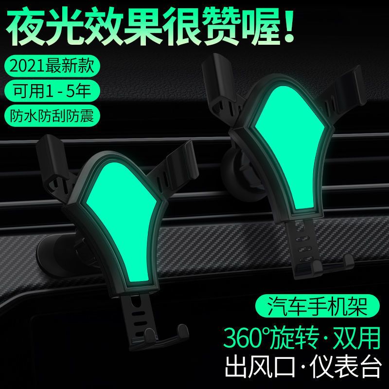 车载夜光手机架汽车黏贴式360度旋转金属手机支架重力自动收缩架 新款夜光手机架黑色[黏贴+出风口头]