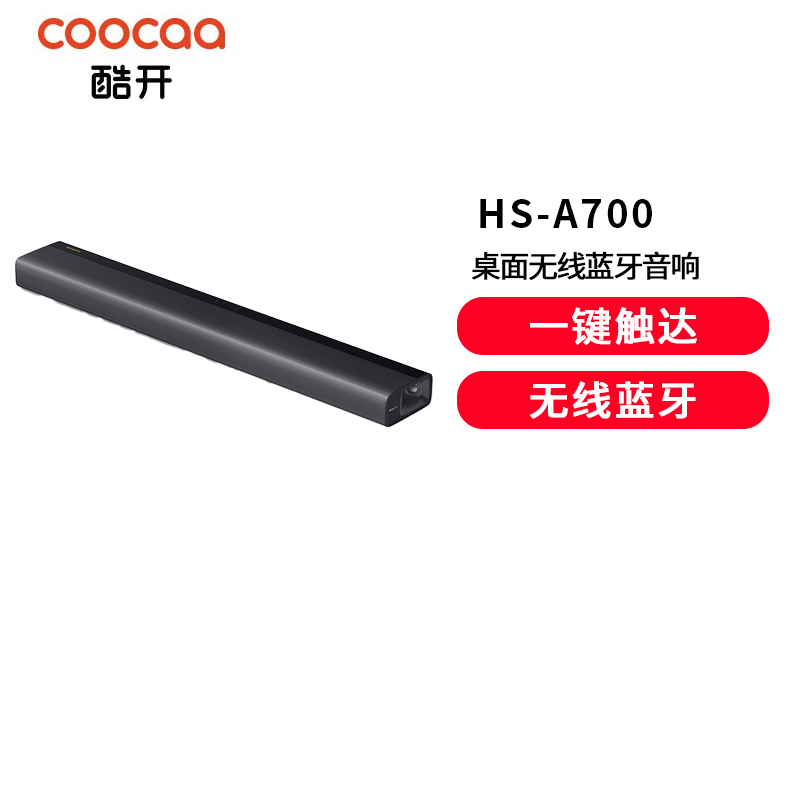 酷开(coocaa)创维酷开HS-A700电视音响回音壁超重低音炮家庭影院套装客厅家用无线蓝牙壁挂条形音箱