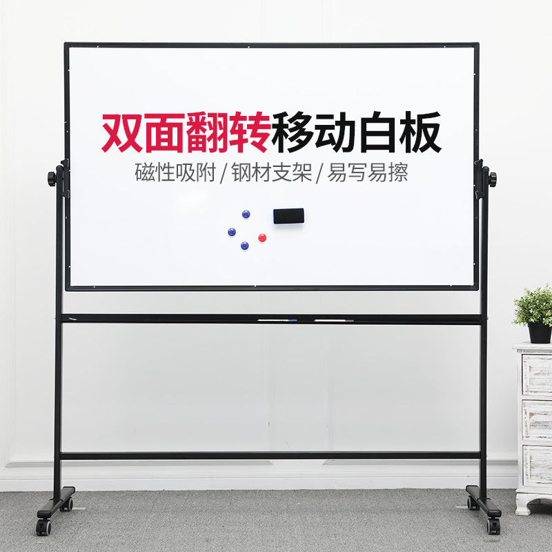得力(deli)7883移动磁性双面翻转写字板家教学办公黑板支架式白板黑板