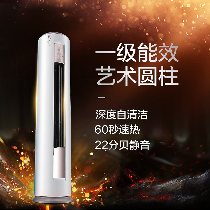 美的(Midea)智行1级能效变频3p冷暖圆柱空调KFR-72LW/BP3DN8Y-YH200(B1)A