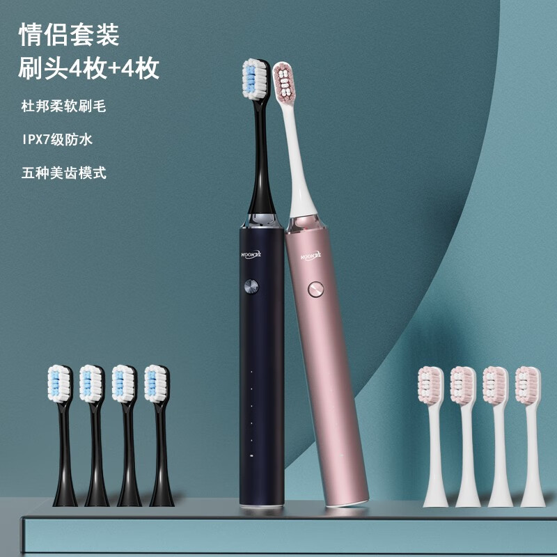 KOOKZZ酷客者YS20电动牙刷5种模式USB充电超长续航成人声波 原装4枚刷头 粉红色单支装
