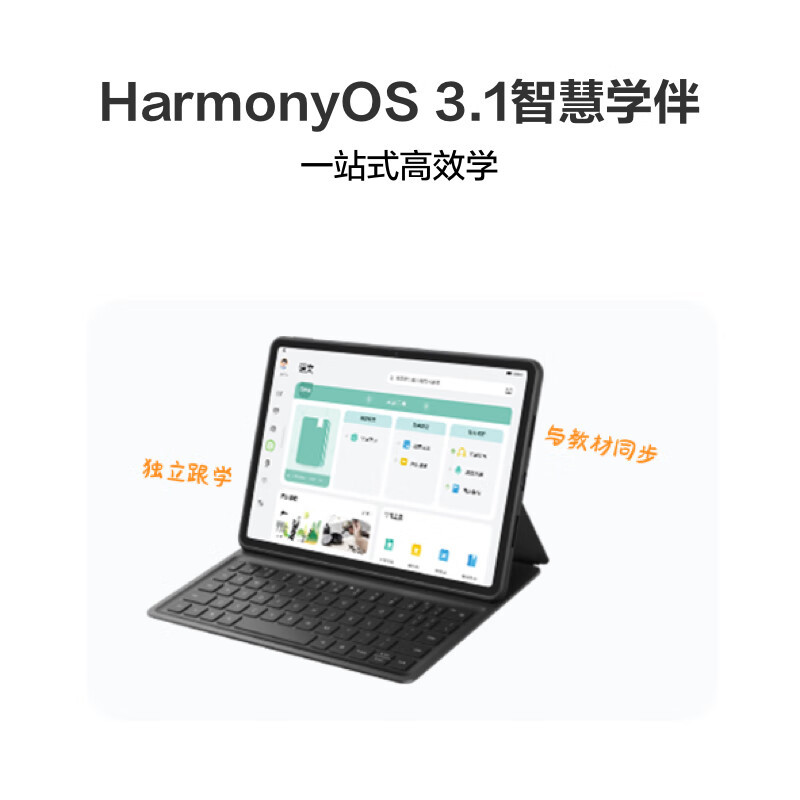 华为平板电脑 MatePad 2023标准版 11.5英寸 120Hz护眼全面屏 8+128GB冰霜银