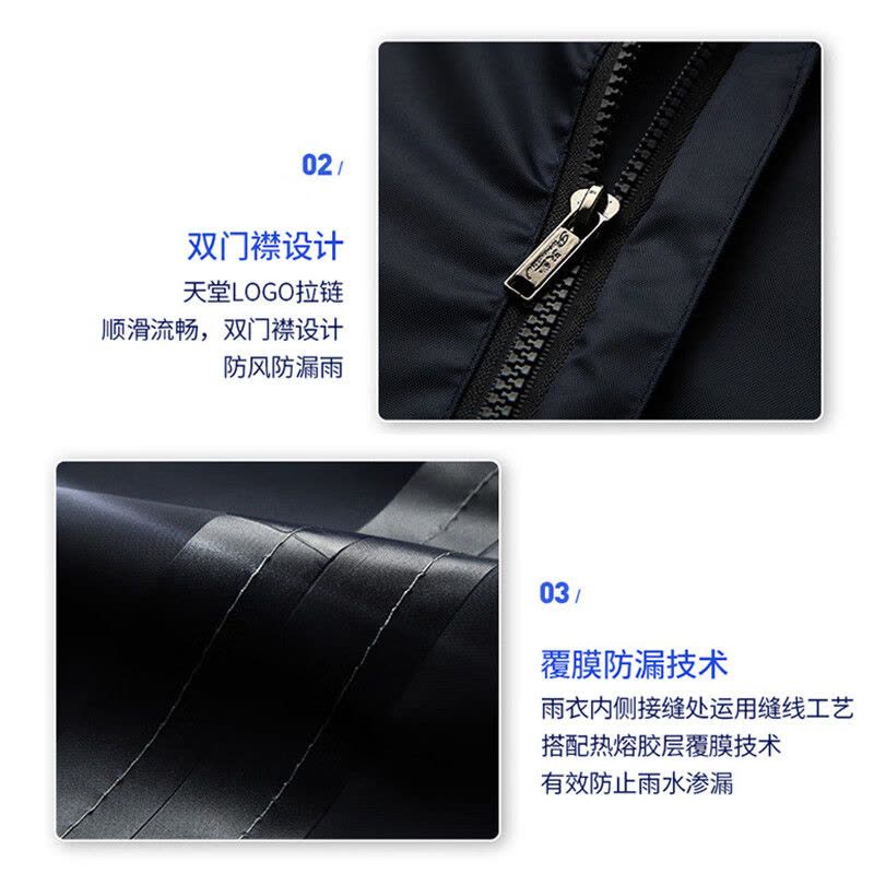 天堂伞 JF-1 电动车雨衣成人雨衣男女长款风衣连体防水雨披男女款图片