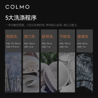 COLMO AI高端科技洗碗机家用 8套 离子除菌 热风烘干72小时鲜存 智能APP互联 嵌入式消毒碗柜CDB108-B
